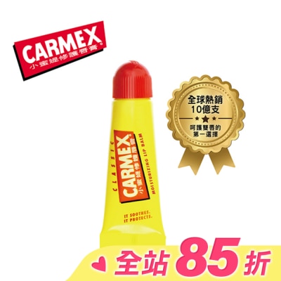 CARMEX小蜜媞 小蜜媞 修護唇膏 10g