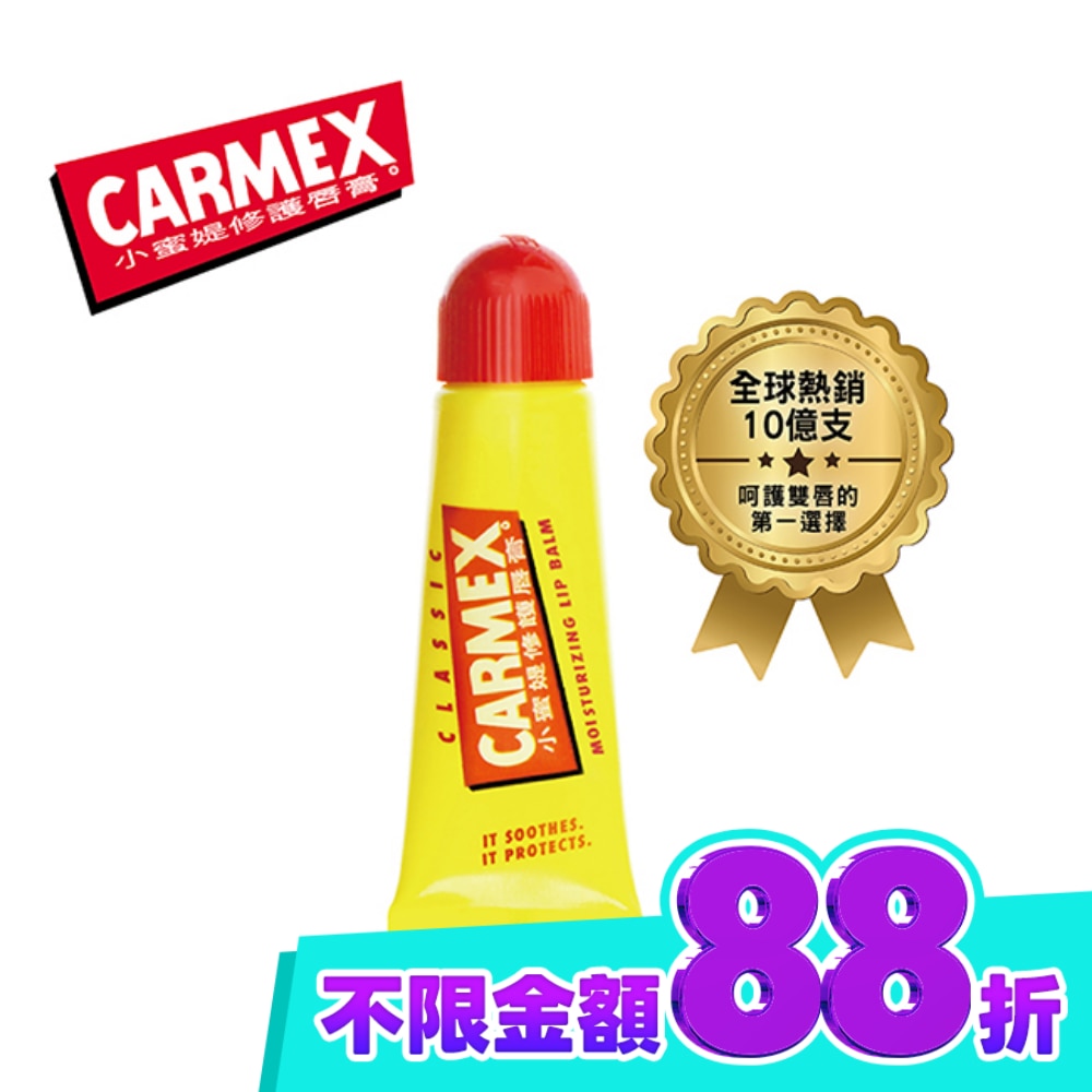小蜜媞 修護唇膏 10g image