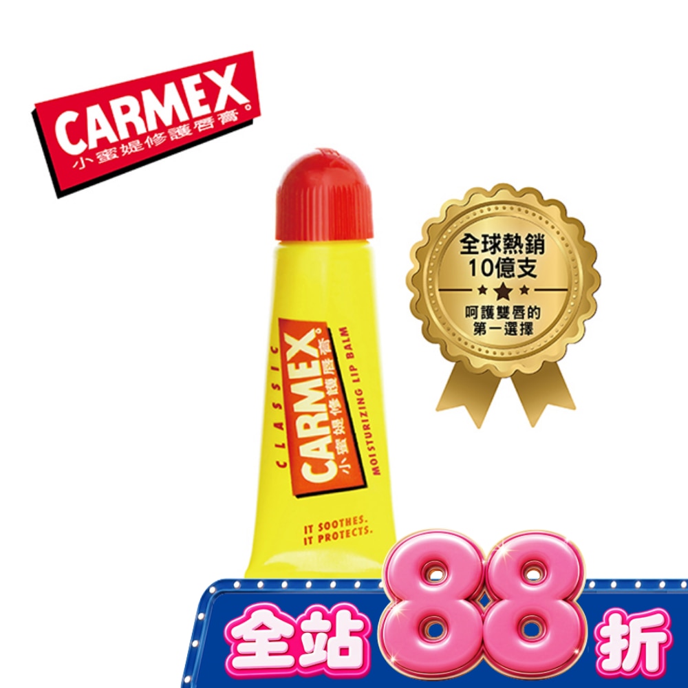 小蜜媞 修護唇膏 10g image
