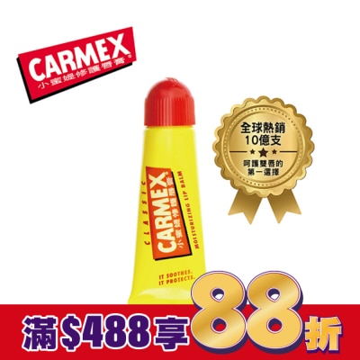 CARMEX小蜜媞 小蜜媞 修護唇膏 10g