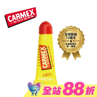 CARMEX小蜜媞 - 小蜜媞 修護唇膏 10g