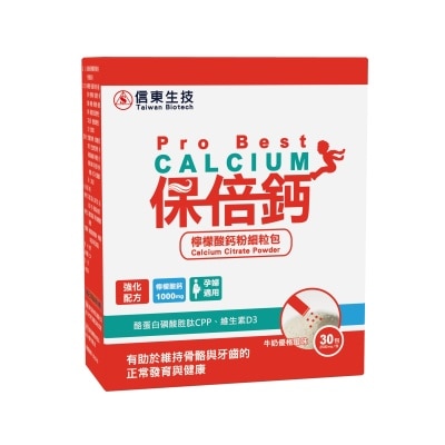 SINTONG信東 - 【信東】保倍鈣檸檬酸鈣粉細粒包(牛奶優格口味)(30包/盒)
