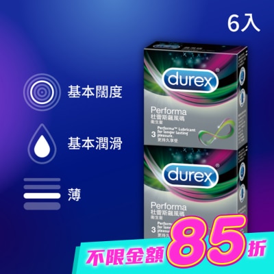 durex 杜蕾斯 - 杜蕾斯飆風碼衛生套3入x2 image