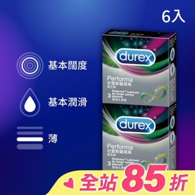 durex 杜蕾斯 杜蕾斯飆風碼衛生套3入x2