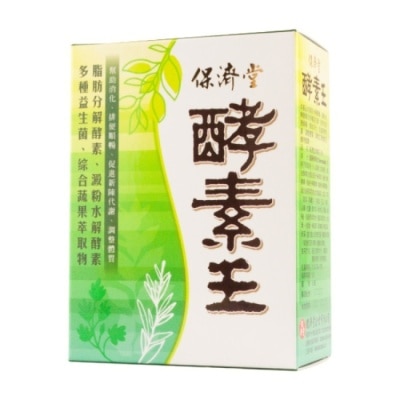 保濟堂 - 保濟堂 酵素王 15包入