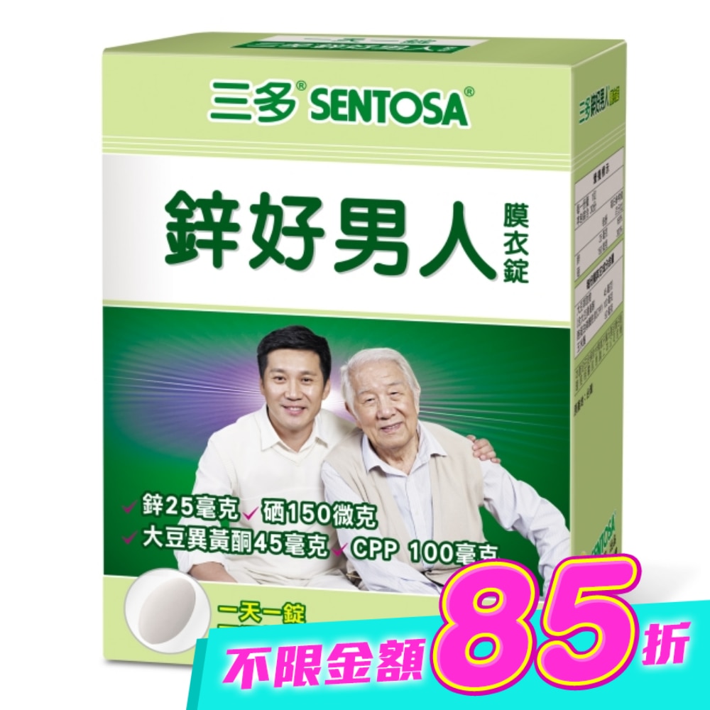 三多鋅好男人膜衣錠30粒 image