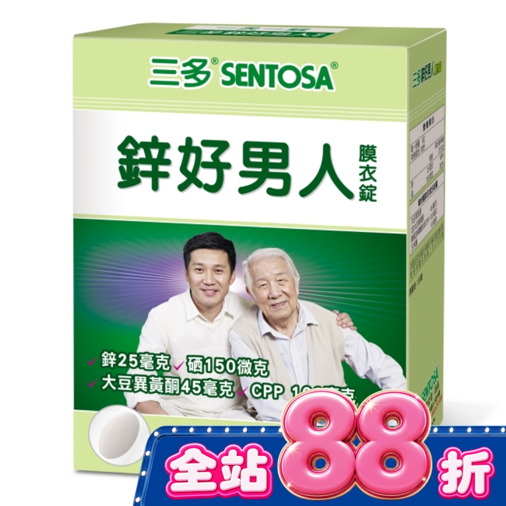 三多鋅好男人膜衣錠30粒 image
