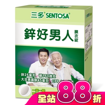 Sentosa 三多 - 三多鋅好男人膜衣錠30粒