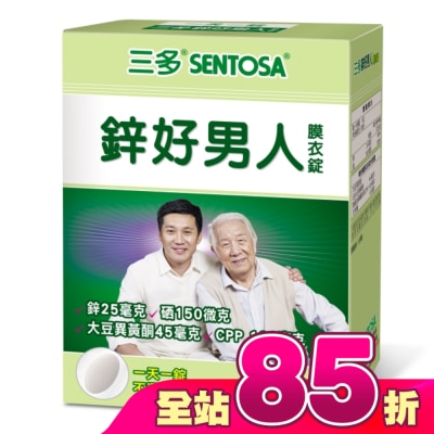 Sentosa 三多 - 三多鋅好男人膜衣錠30粒
