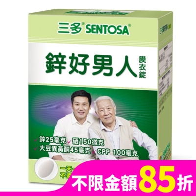 Sentosa 三多 三多鋅好男人膜衣錠30粒