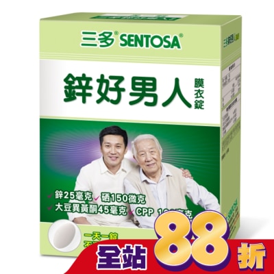 Sentosa 三多 三多鋅好男人膜衣錠30粒