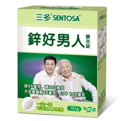 Sentosa 三多 - 三多鋅好男人膜衣錠30粒