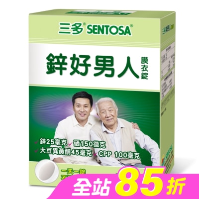 Sentosa 三多 - 三多鋅好男人膜衣錠30粒