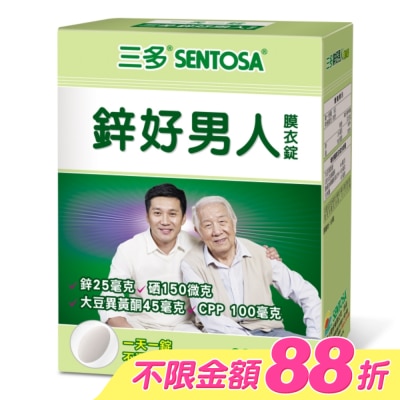 Sentosa 三多 - 三多鋅好男人膜衣錠30粒