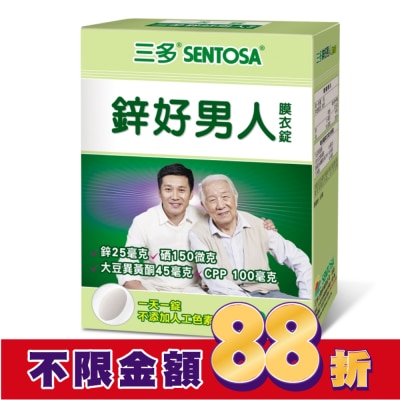 Sentosa 三多 三多鋅好男人膜衣錠30粒