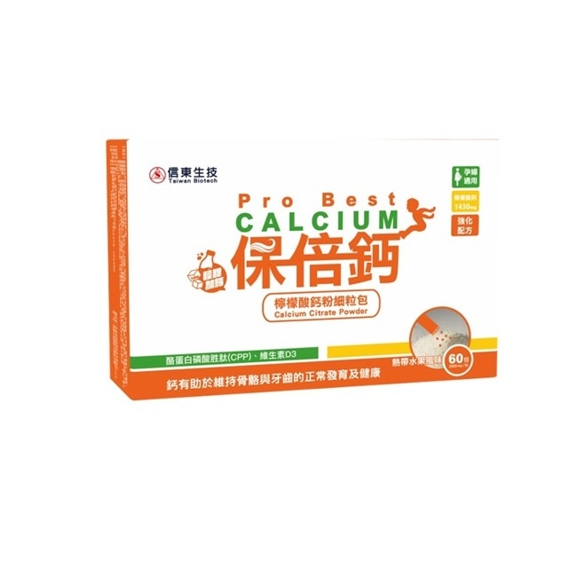 【信東】保倍鈣檸檬酸鈣粉細粒包(熱帶水果風味)(60包/盒)