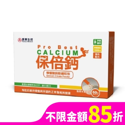 SINTONG信東 【信東】保倍鈣檸檬酸鈣粉細粒包(熱帶水果風味)(60包/盒)
