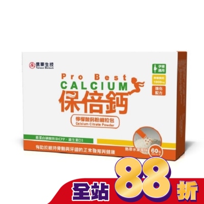 SINTONG信東 【信東】保倍鈣檸檬酸鈣粉細粒包(熱帶水果風味)(60包/盒)