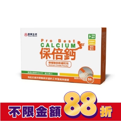 SINTONG信東 【信東】保倍鈣檸檬酸鈣粉細粒包(熱帶水果風味)(60包/盒)