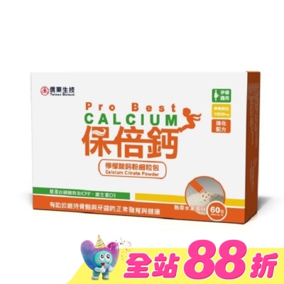 SINTONG信東 - 【信東】保倍鈣檸檬酸鈣粉細粒包(熱帶水果風味)(60包/盒)