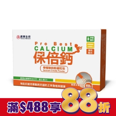 SINTONG信東 【信東】保倍鈣檸檬酸鈣粉細粒包(熱帶水果風味)(60包/盒)