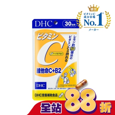 DHC - DHC 維他命C+B2(30日份)-60粒