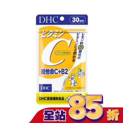 DHC DHC 維他命C+B2(30日份)-60粒
