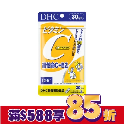 DHC DHC 維他命C+B2(30日份)60粒