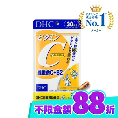 DHC DHC 維他命C+B2(30日份) 60粒 image