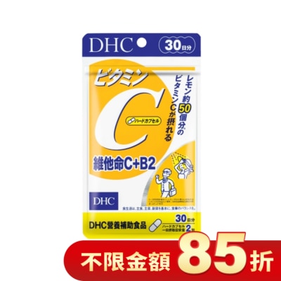 DHC DHC 維他命C+B2(30日份)-60粒