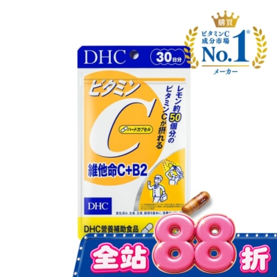 DHC DHC 維他命C+B2(30日份) 60粒 image