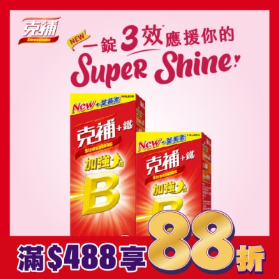 STRESSTABS克補 克補+鐵加強錠60+30錠
