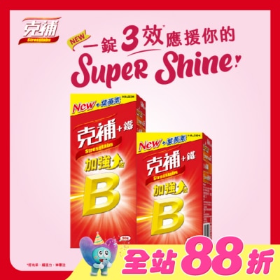 STRESSTABS克補 - 克補+鐵加強錠60+30錠