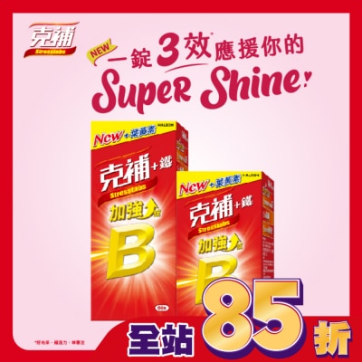 STRESSTABS克補 克補+鐵加強錠60+30錠