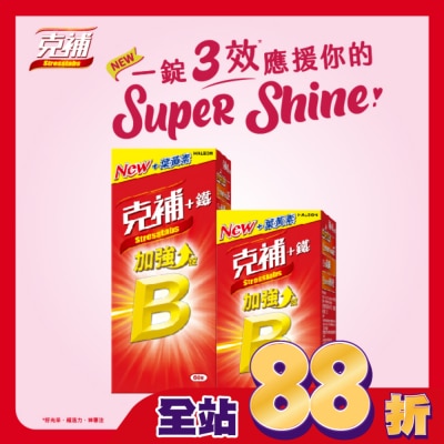 STRESSTABS克補 克補+鐵加強錠60+30錠