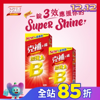 STRESSTABS克補 克補+鐵加強錠60+30錠