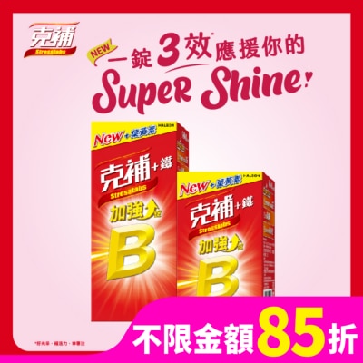 STRESSTABS克補 克補+鐵加強錠60+30錠