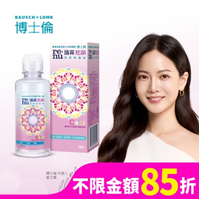 BIOTRUE 博士倫瑞霖炫萌多效保養液120ml