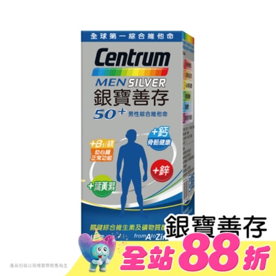 Centrum 善存 - 銀寶善存50+男性綜合維他命120錠