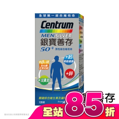 Centrum 善存 - 銀寶善存50+男性綜合維他命120錠