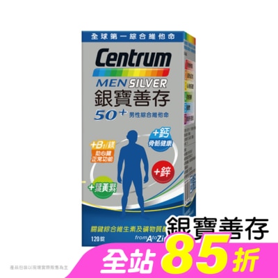 Centrum 善存 - 銀寶善存50+男性綜合維他命120錠