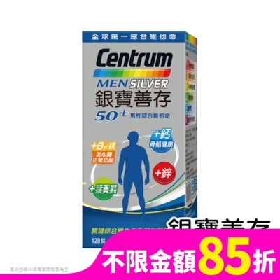 善存 銀寶善存男性綜合維他命 120錠