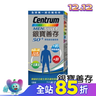Centrum 善存 銀寶善存50+男性綜合維他命120錠