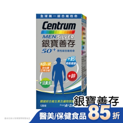 Centrum 善存 銀寶善存50+男性綜合維他命120錠