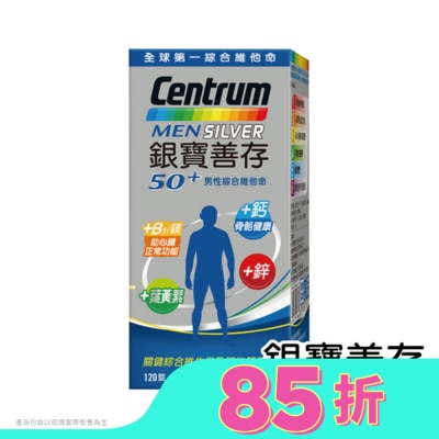 善存 銀寶善存男性綜合維他命 120錠