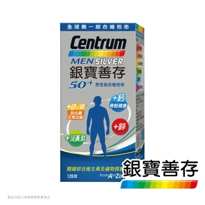 Centrum 善存 銀寶善存50+男性綜合維他命120錠