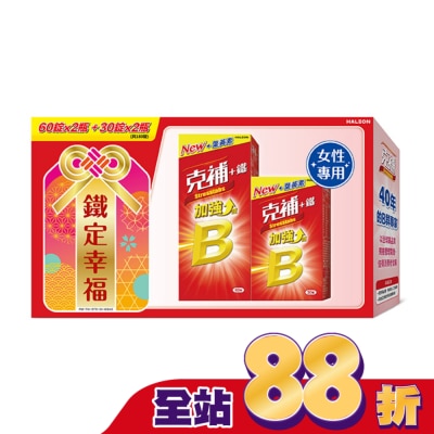 STRESSTABS克補 - 【克補】B群+鐵加強錠禮盒 共180錠