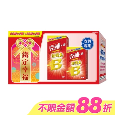 STRESSTABS克補 - 【克補】B群+鐵加強錠禮盒 共180錠