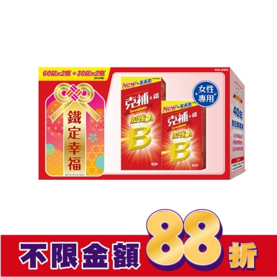 STRESSTABS克補 克補+鐵加強錠-禮盒(60+30錠) 2入組合