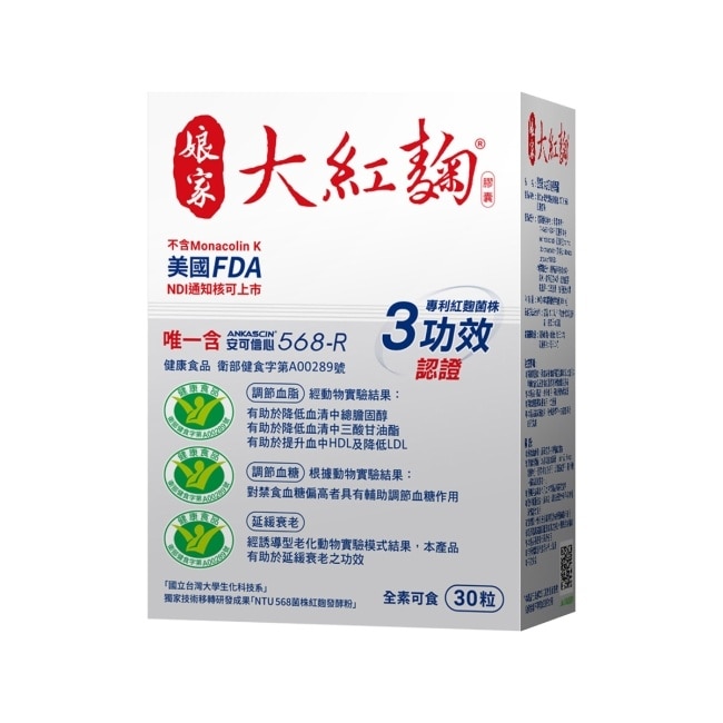 娘家大紅麴膠囊30粒